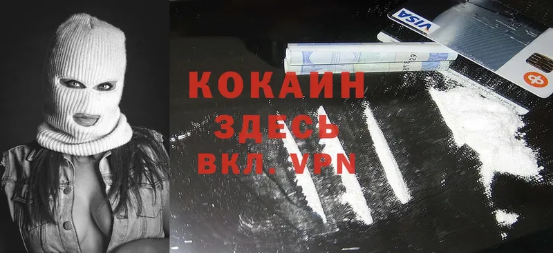 Cocaine 97% Дмитров