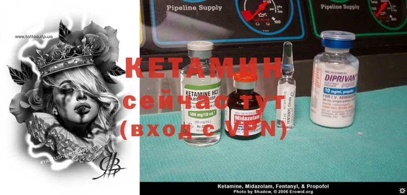 КЕТАМИН ketamine  Дмитров 