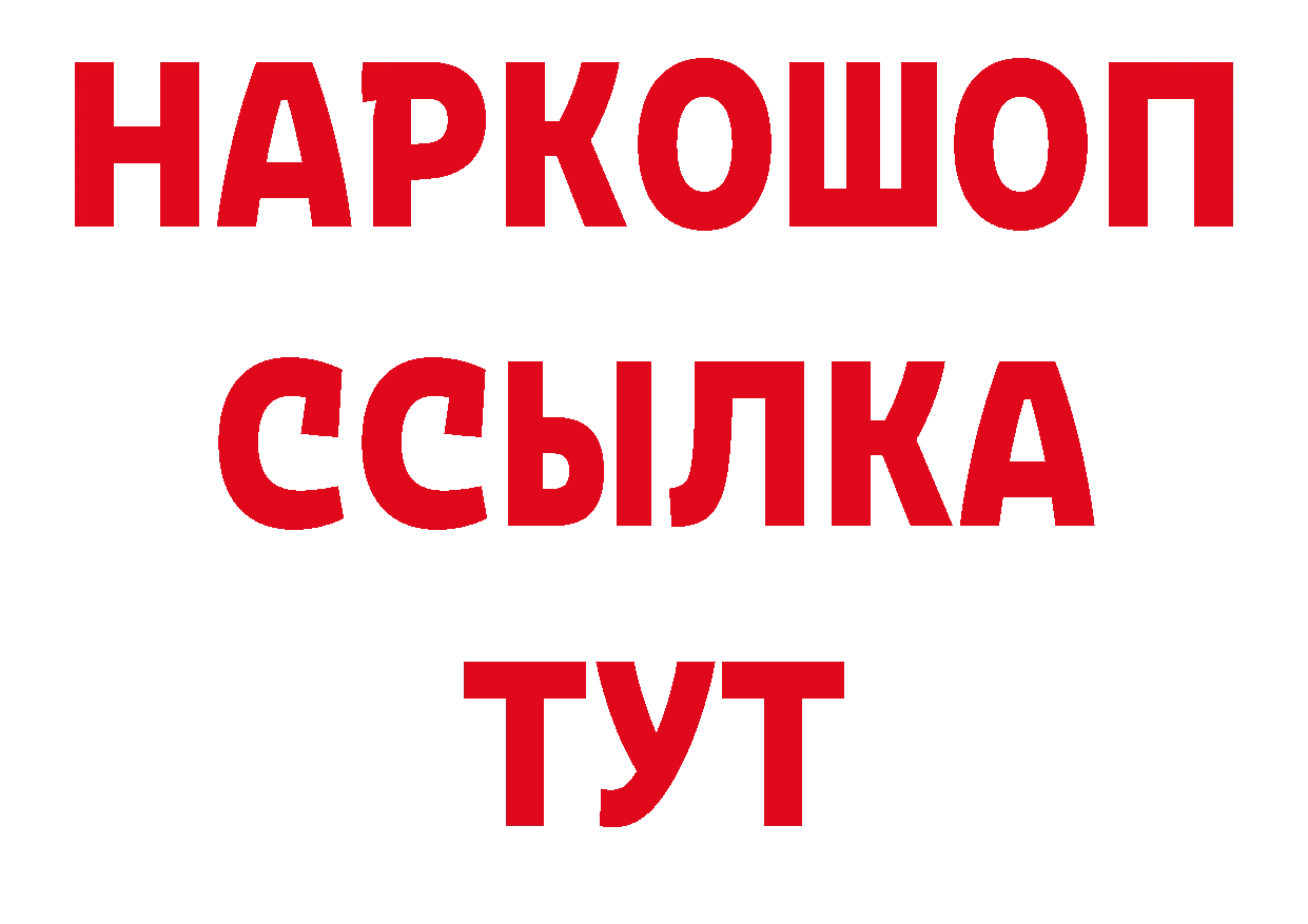 БУТИРАТ BDO 33% зеркало дарк нет МЕГА Дмитров