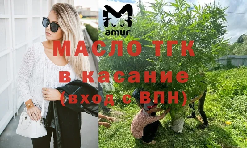 ТГК Wax  Дмитров 